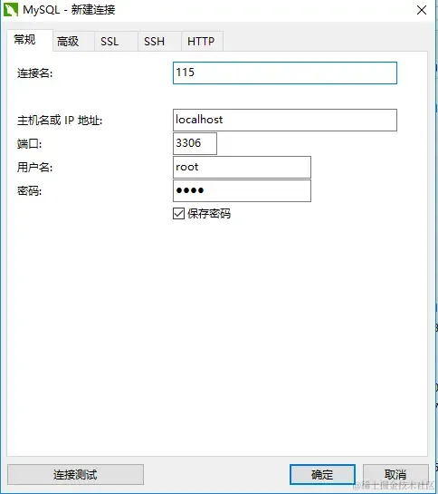 连接数据库